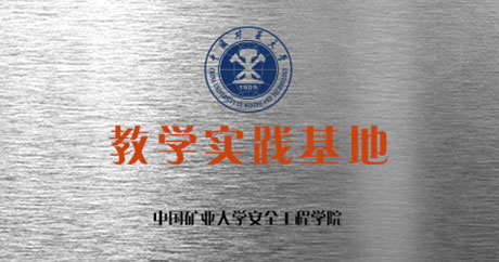 徐州礦一黨支部成立、榮獲江蘇省質(zhì)量技術(shù)監(jiān)督局“計(jì)量合格確認(rèn)
